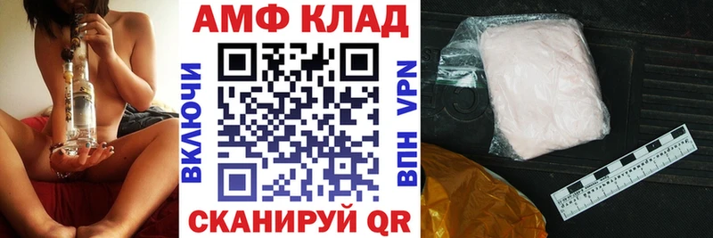 АМФЕТАМИН VHQ  Катайск 