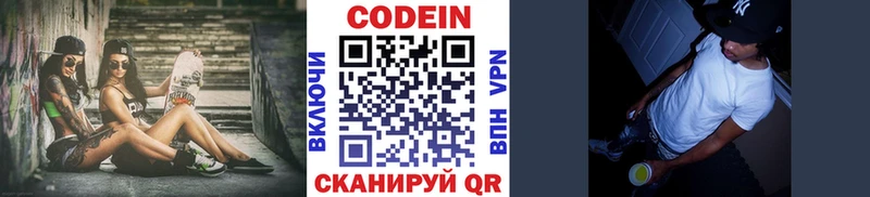 мега онион  где можно купить   Катайск  Кодеиновый сироп Lean напиток Lean (лин) 