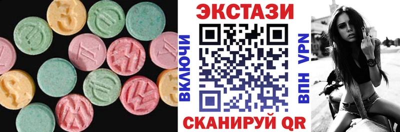 Экстази круглые  Катайск 