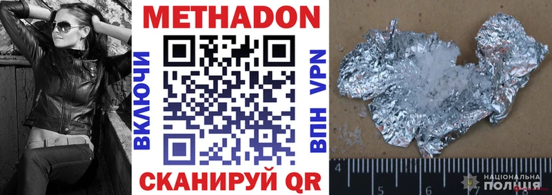 МЕТАДОН methadone  Катайск 